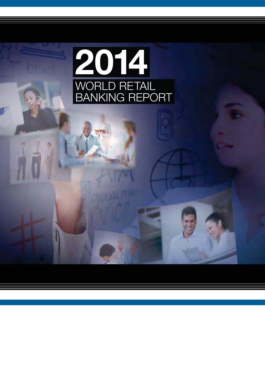 2014世界零售银行报告_第1页