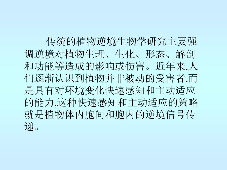 根系生长条件对玉米地上部分生理过程的影响_第4页