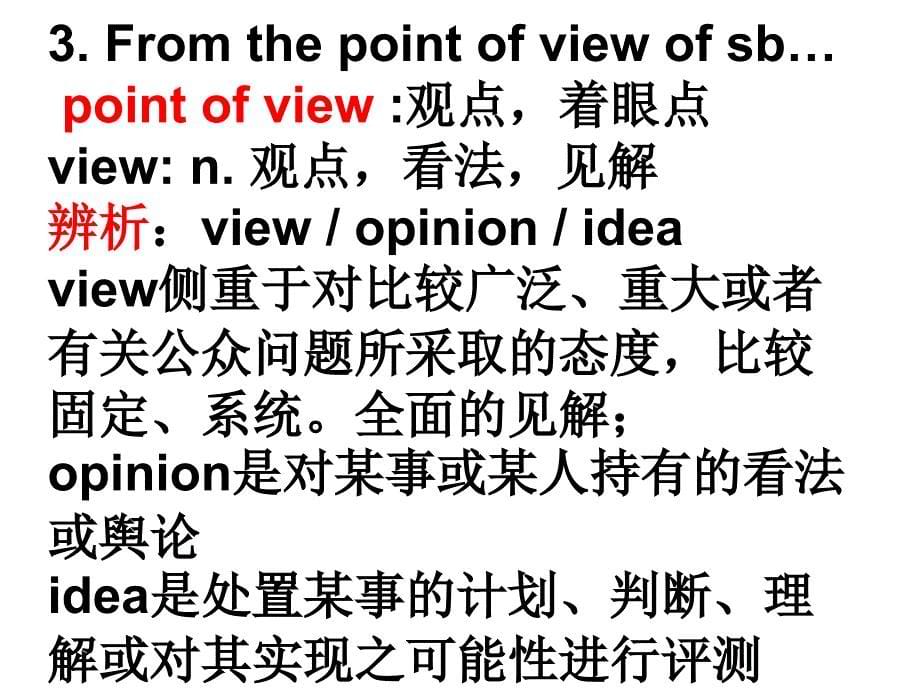 牛津版高二英语-unit3-课件3_第5页