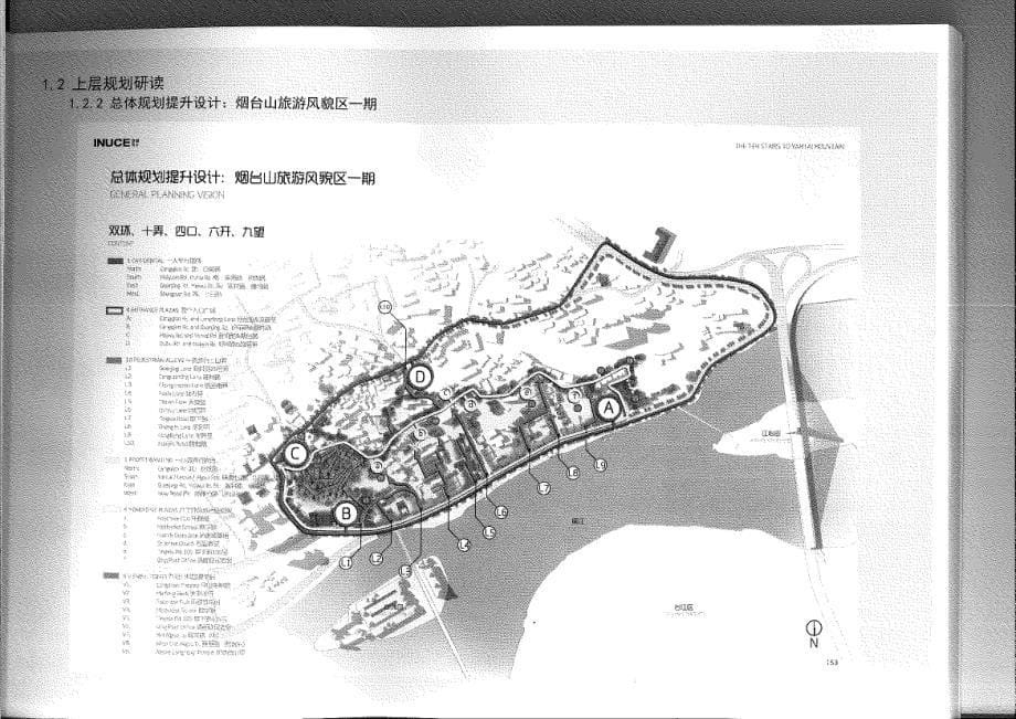 烟台山公园201603福州市规划院_第5页