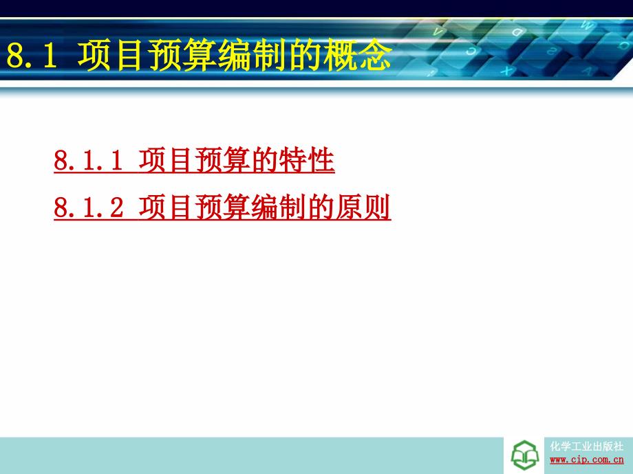 电子商务项目预算_第2页