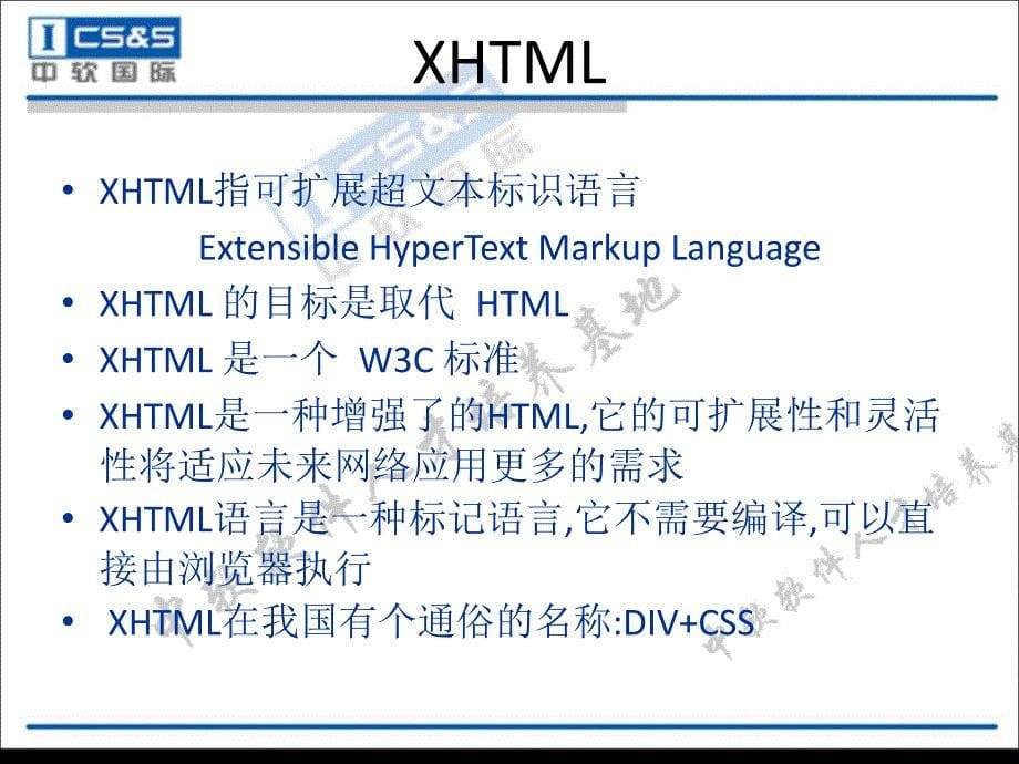web基础教程之html篇v1.0_第5页