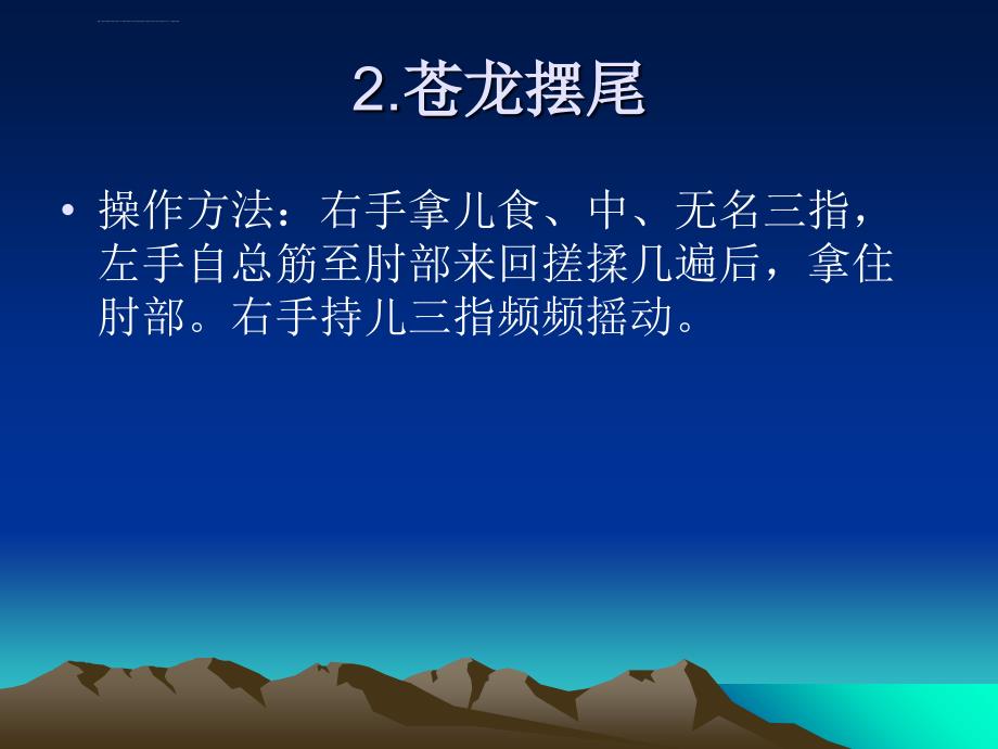 复式手法课件_第4页