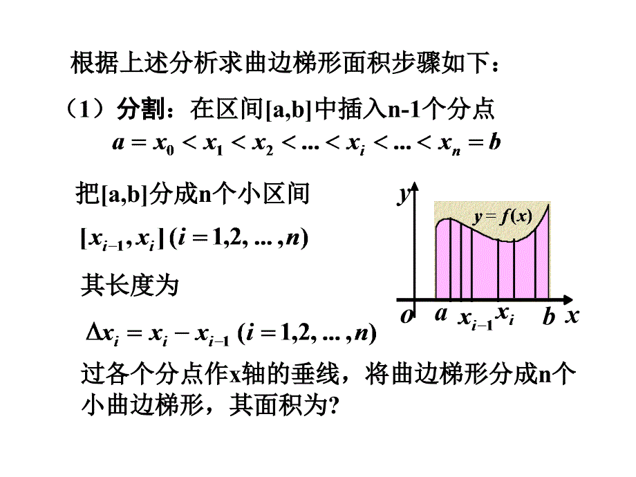 定积分教程_第4页