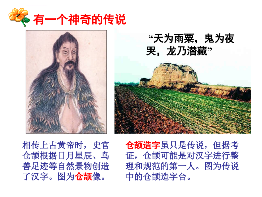 中国的古代艺术一轮复习_第2页