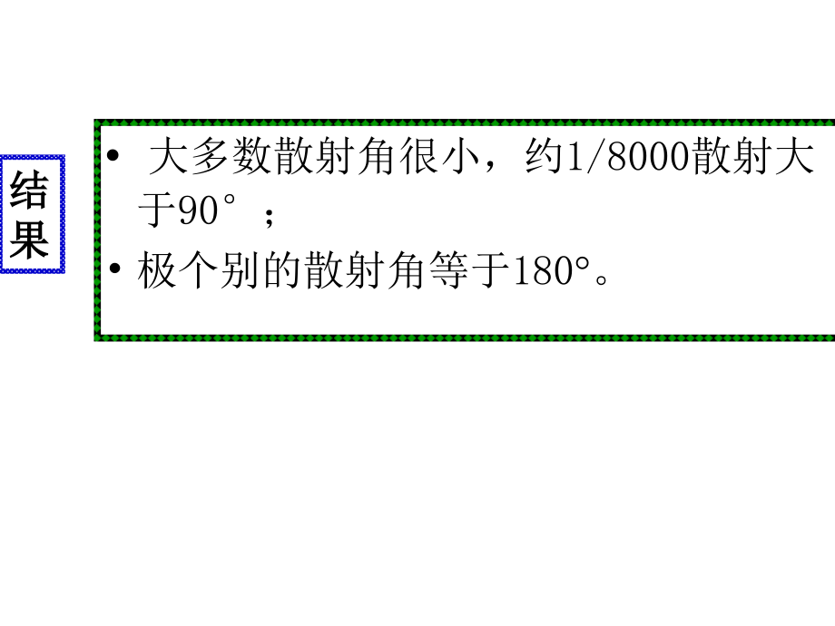 原子物理-总结_第4页