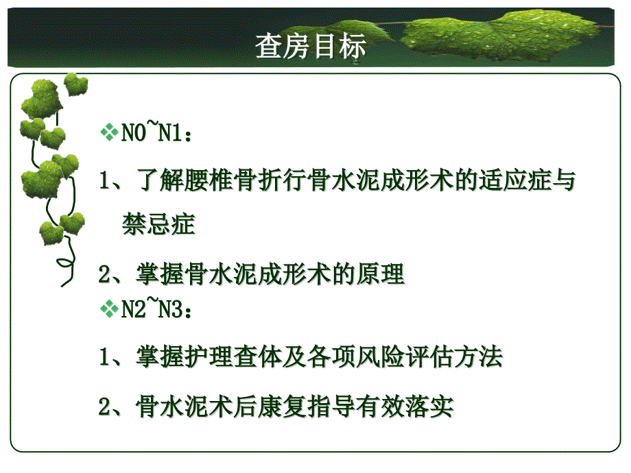 2017年12月份院级查房骨科ppt课件_第4页