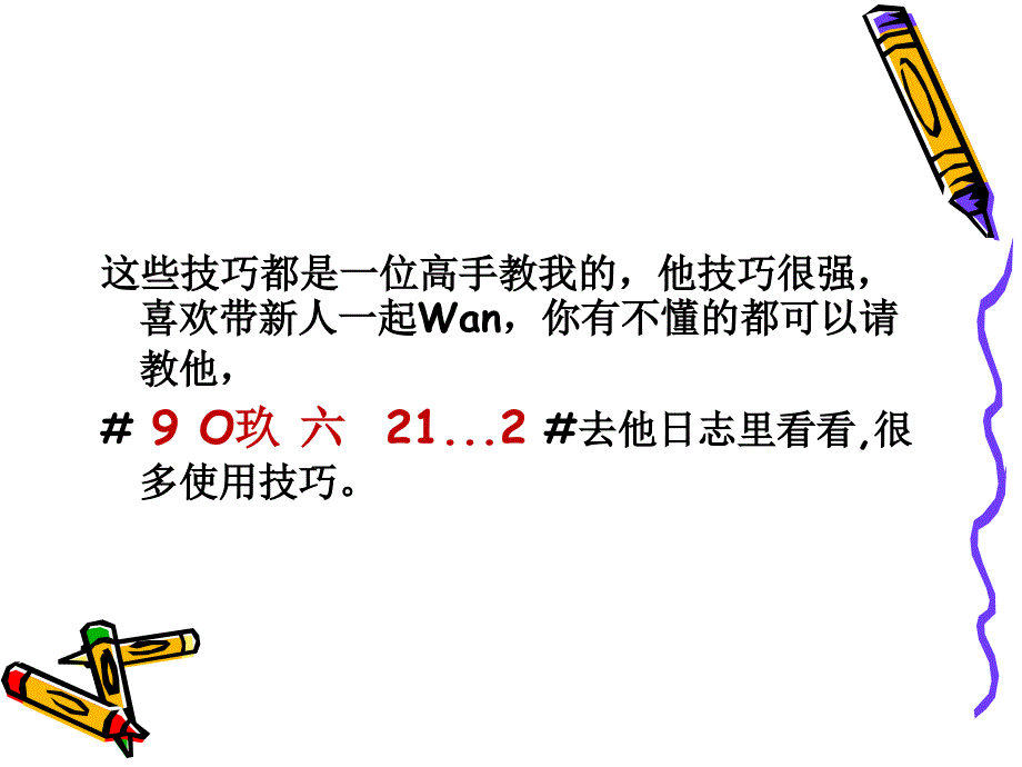 独家分享排列三经典技巧_第2页