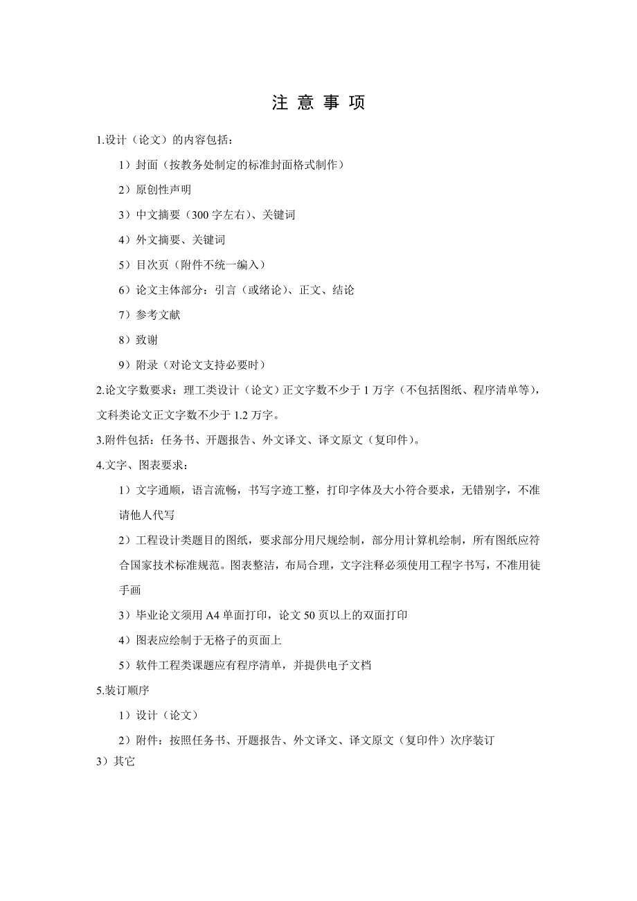 zj50型石油钻机用动力绞车传动系统设计毕业设计论文_第3页