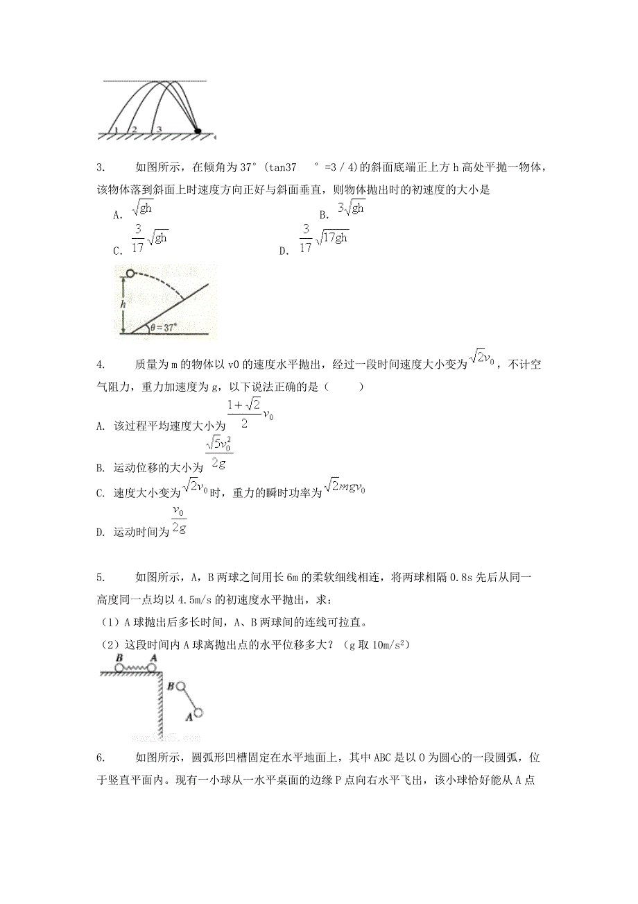 曲线运动讲义(二轮复习)_第2页