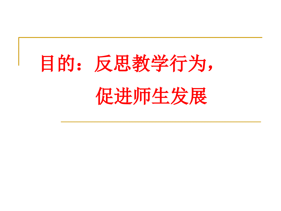 语文备课组期末分析课件_第2页