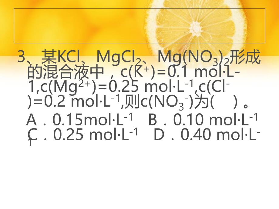 文科化学_第4页