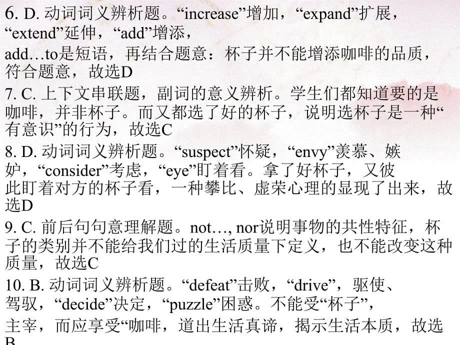 2018届云南省学业水平考试(完形填空)_第5页