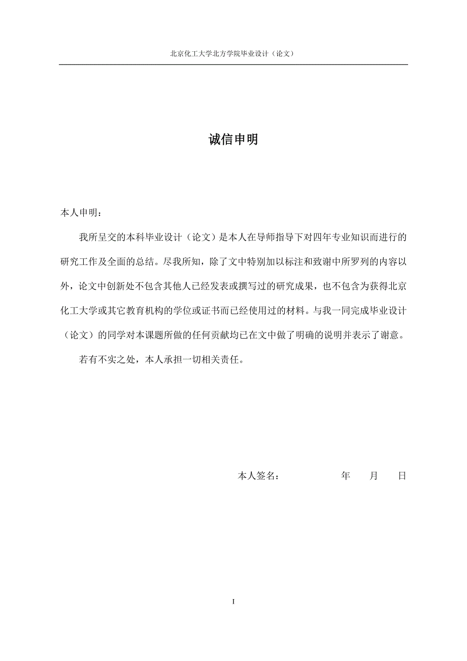 基于单片机洗衣机模拟控制与实现_第1页