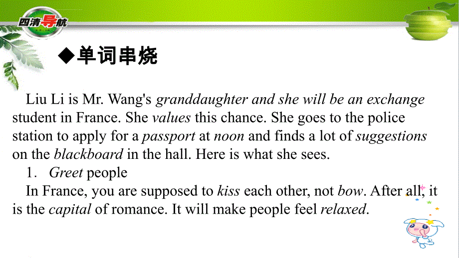 九年级英语下册（人教版）早读手册unit__第2页