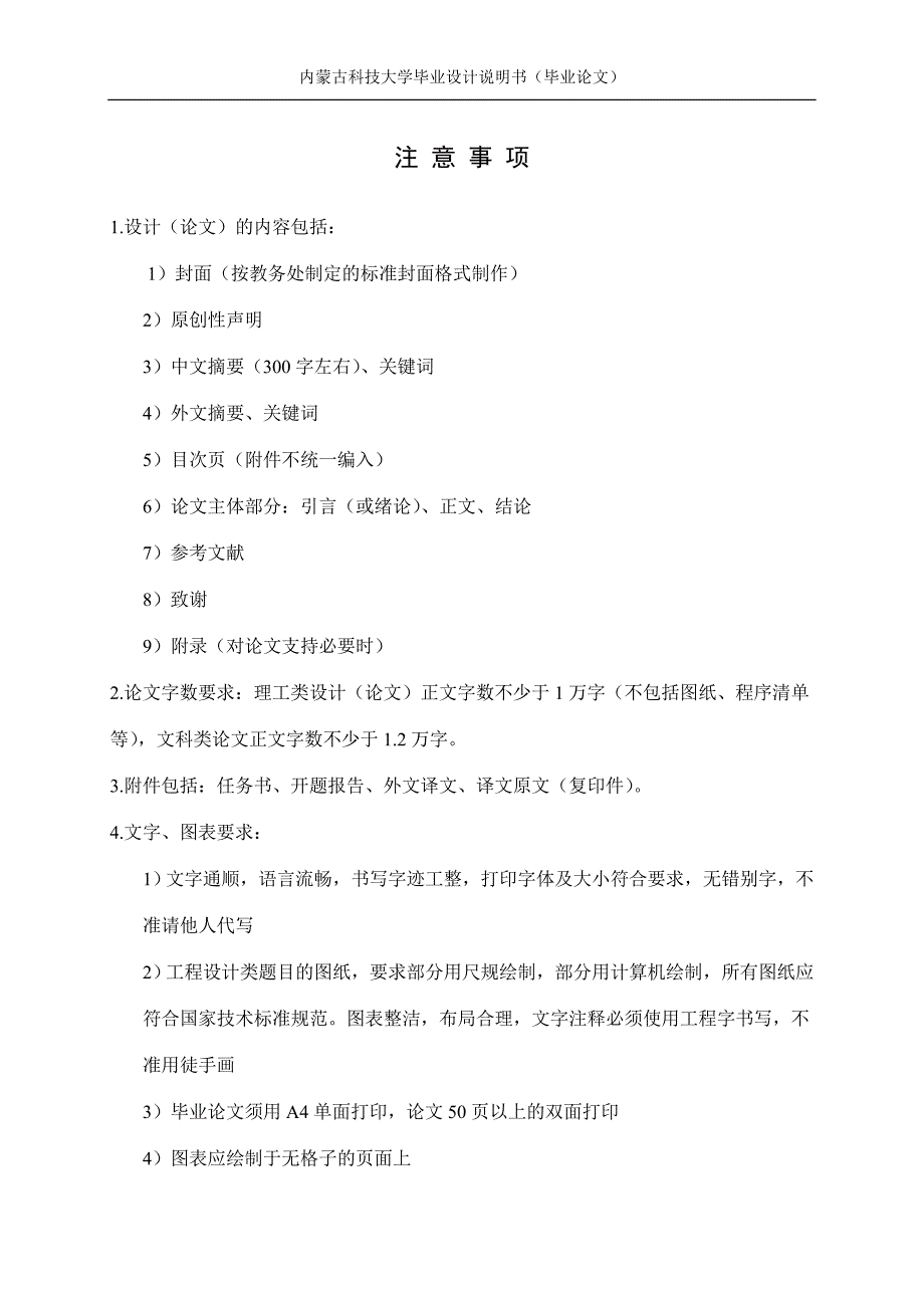 基于虚拟仪器的检定炉温度控制系统_第4页