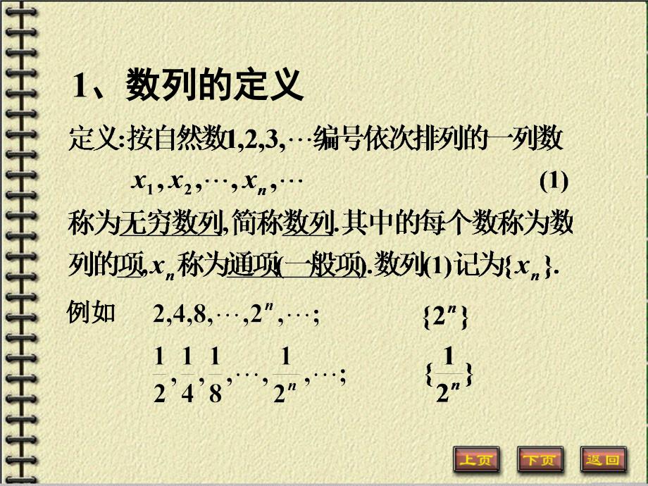 极限洛比塔法则课件_第2页