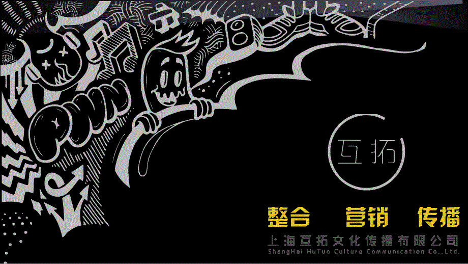 上海野生动物园网络现状分析_第1页