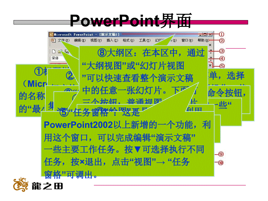 制作教程_第4页