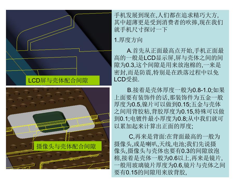 手机id设计注意事项_第3页