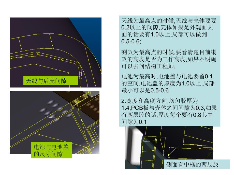 手机id设计注意事项_第4页