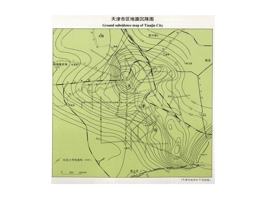 工程地质(地面沉降部分)_第3页