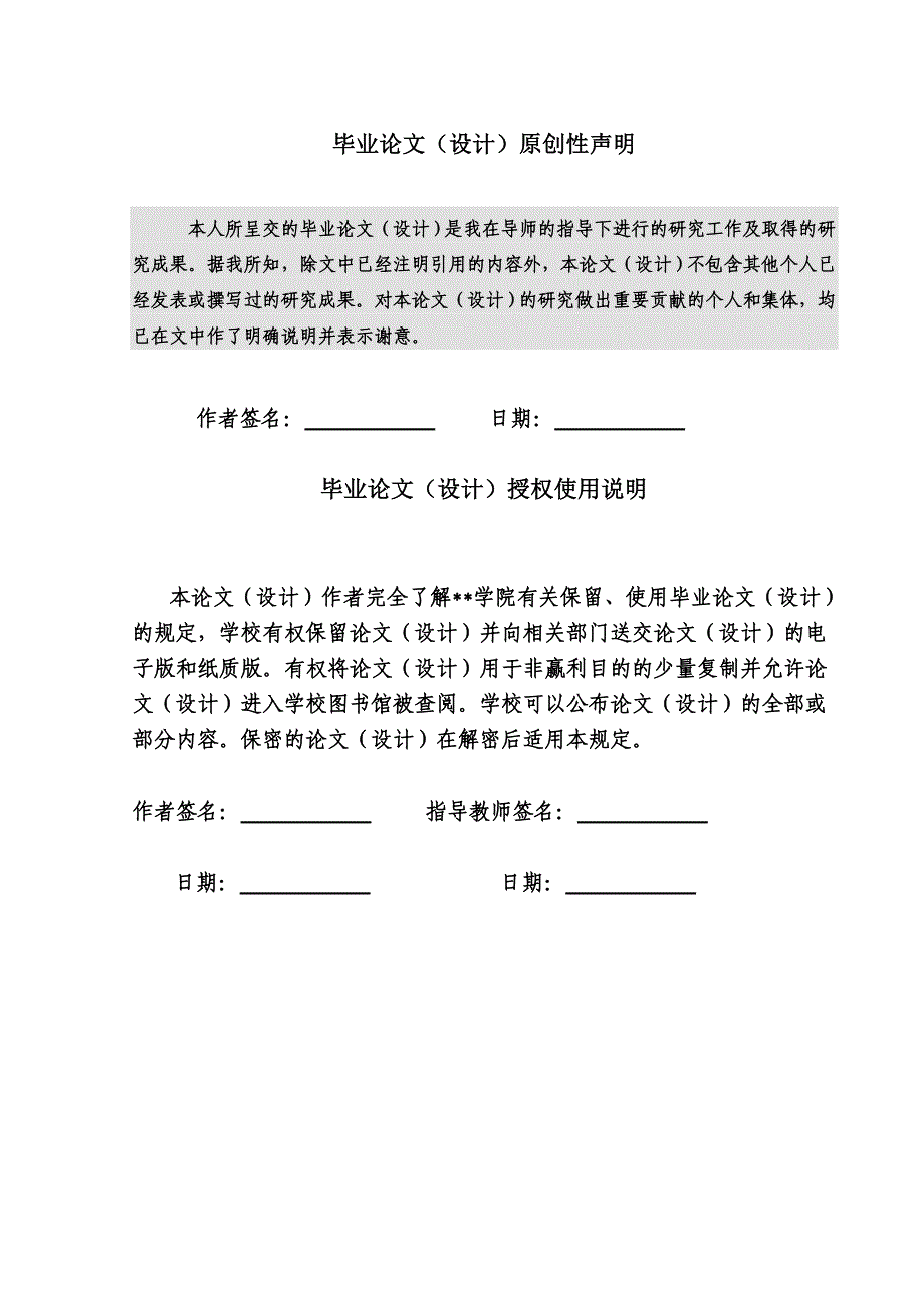 发动机叶片的制造与应用毕业设计论文_第3页