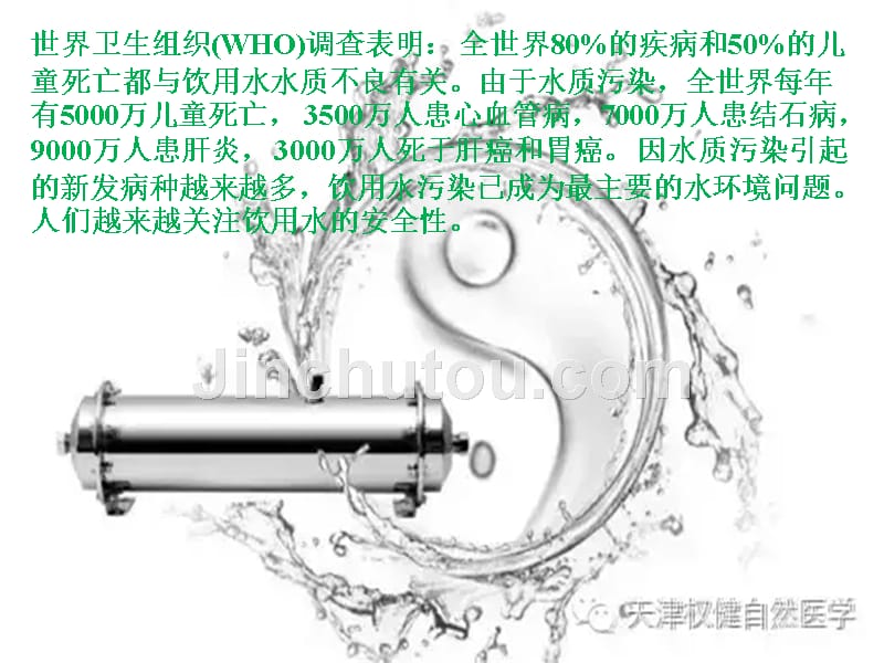 三通一正落地式培训_第3页