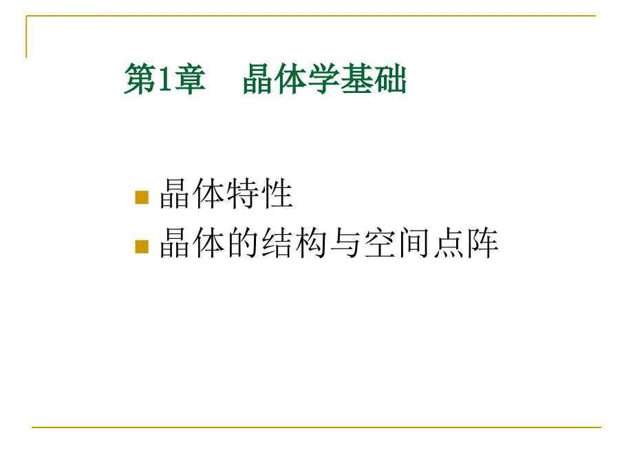 射线多晶衍射分析技术（1）_第3页