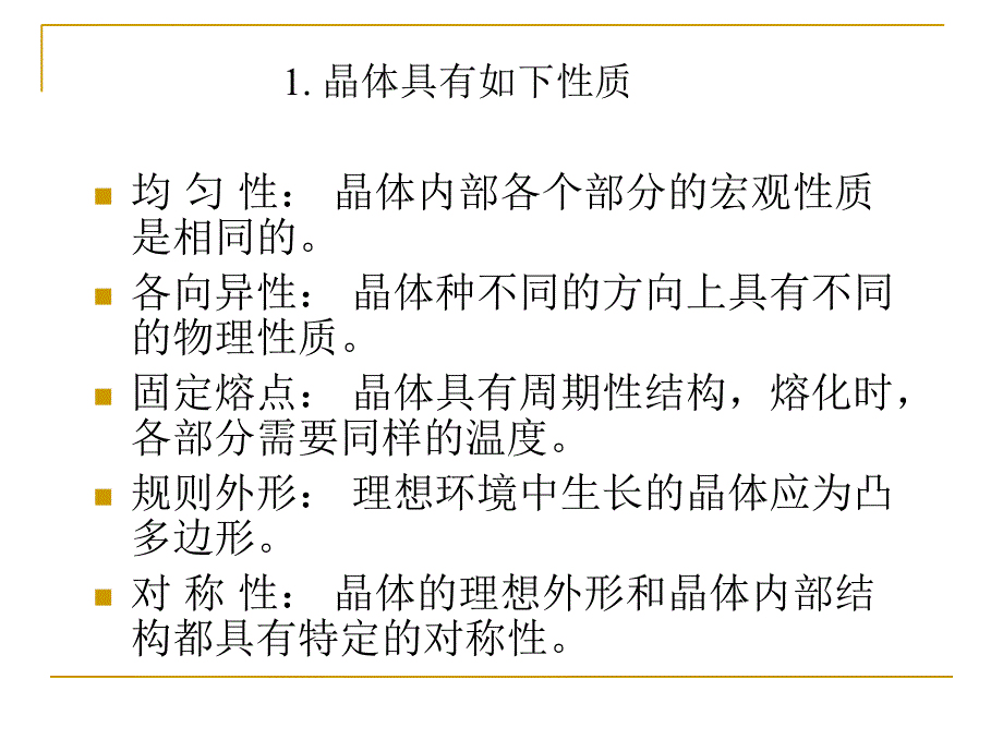 射线多晶衍射分析技术（1）_第4页