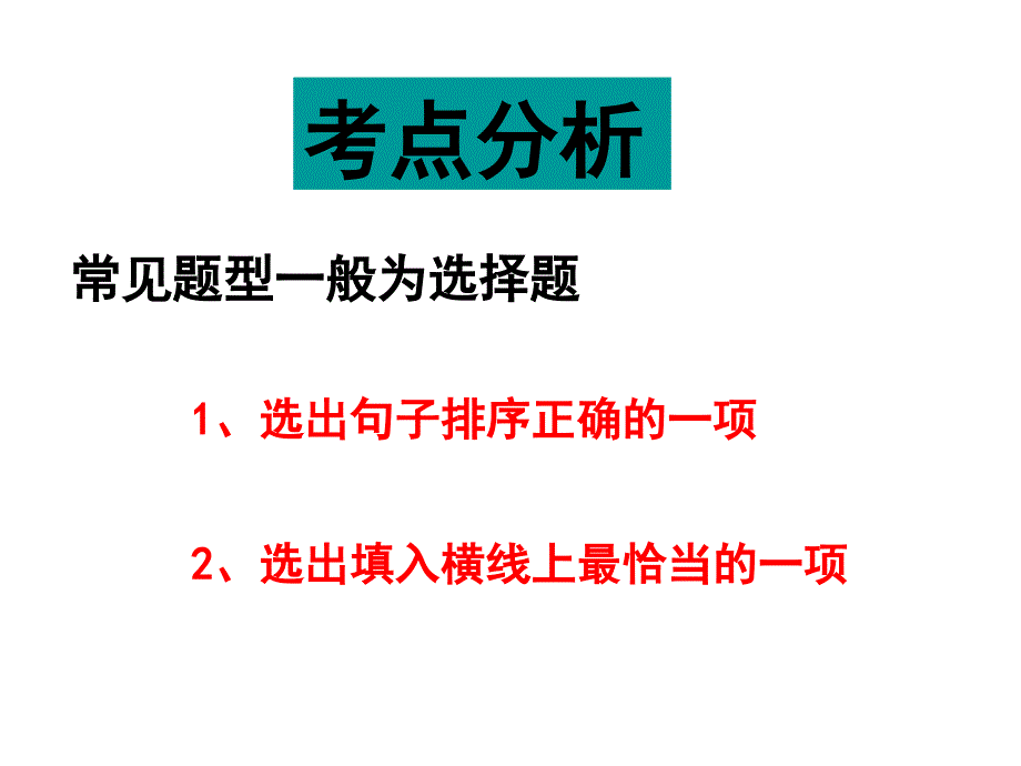 中考复习专题——排序题_第3页