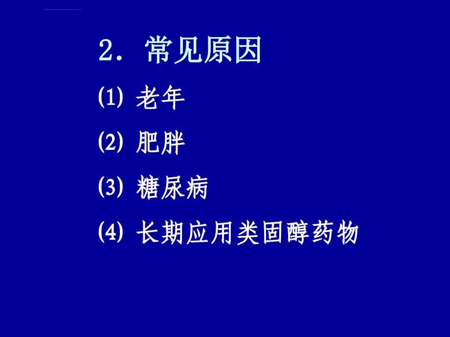 腹透导管相关并发症课件_第5页