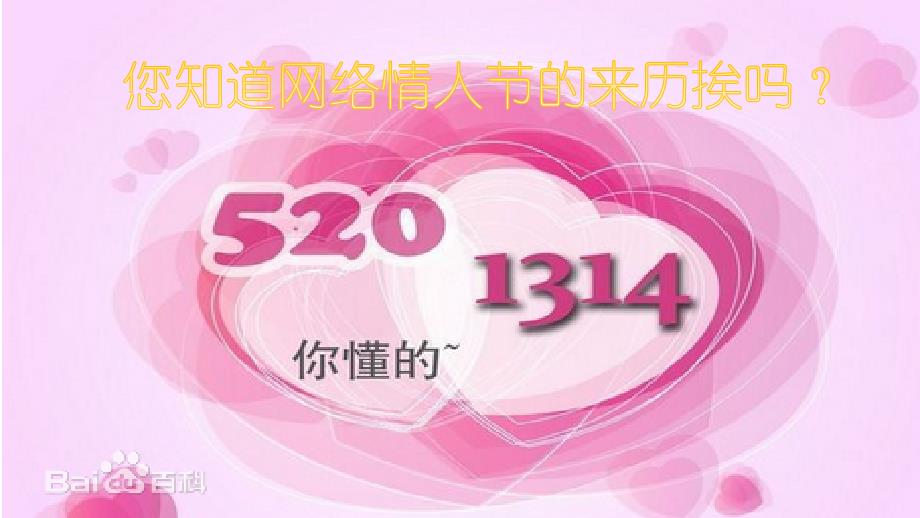 521特别活动_第3页