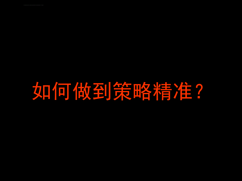 感恩广东系列活动策划方案_第3页