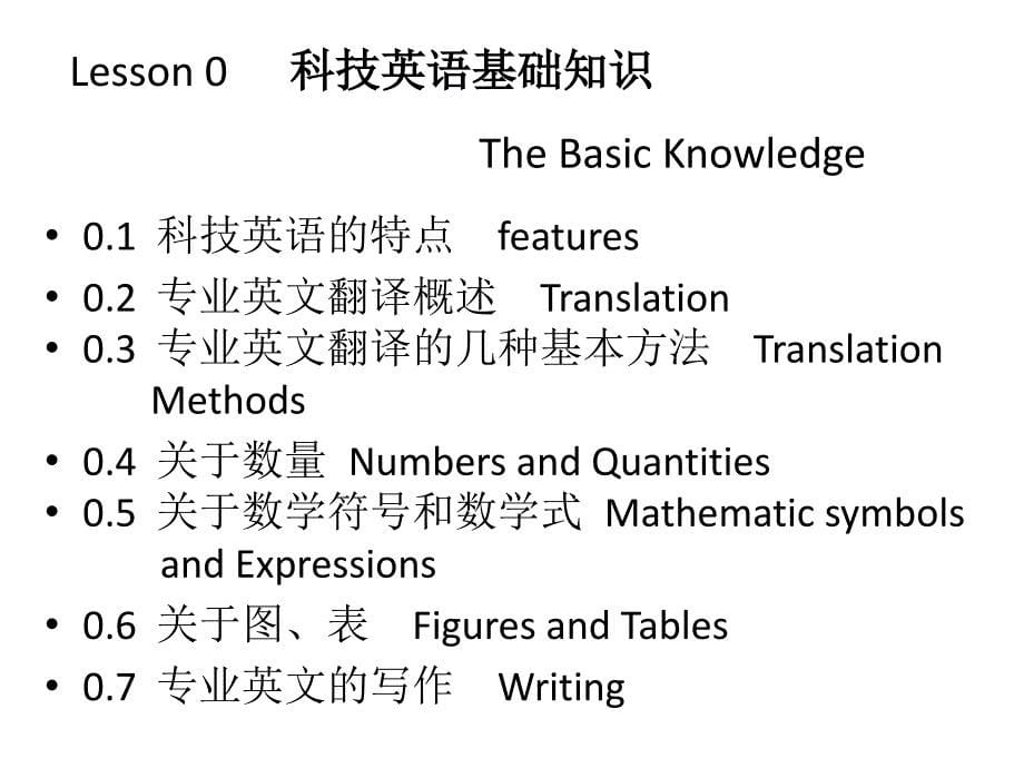 电子与通信工程硕士专业英语part-1_第5页