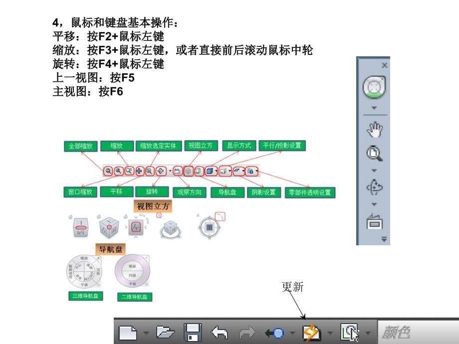 inventor入门_第5页