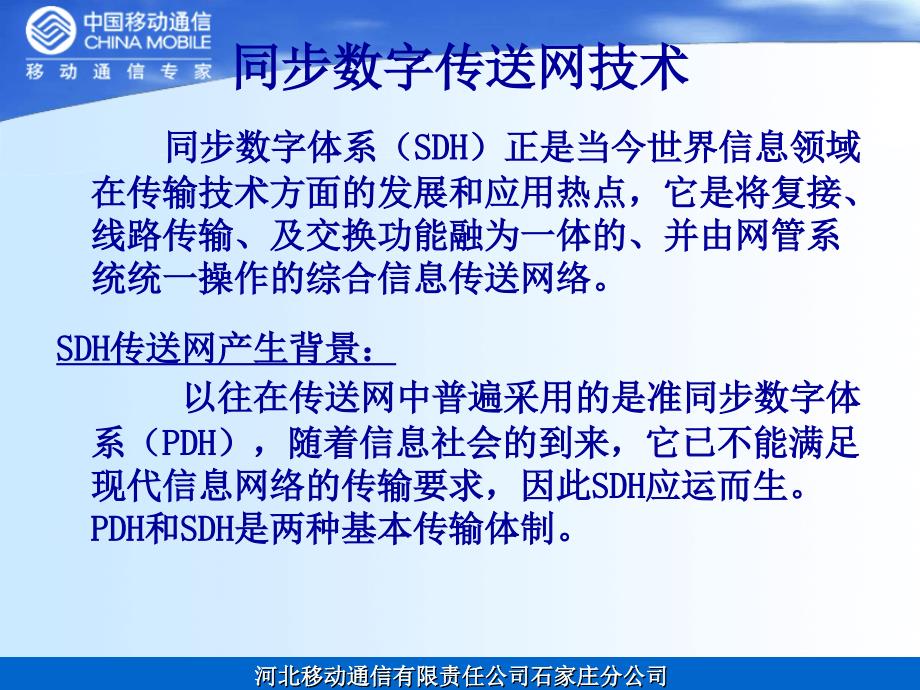 此生不换独家通信专业资料-47_第4页