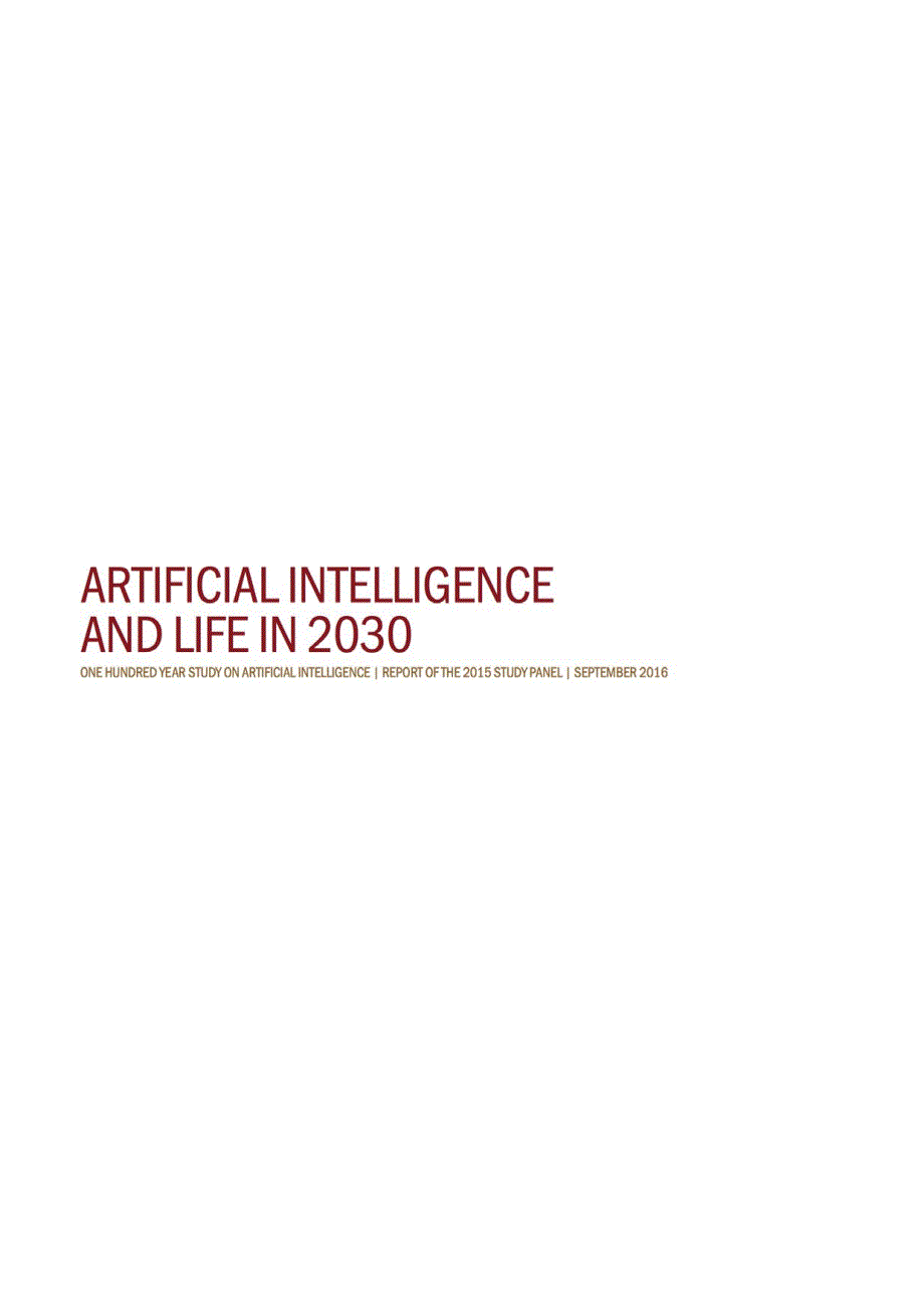 人工智能百年研究：2030年的人工智能与人类生活_第1页
