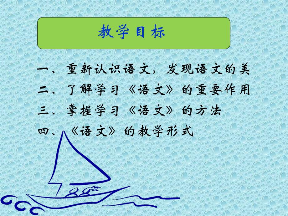 大学语文第一课_第1页