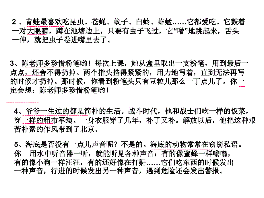 小学生快乐阅读答题技巧（1）课件_第4页