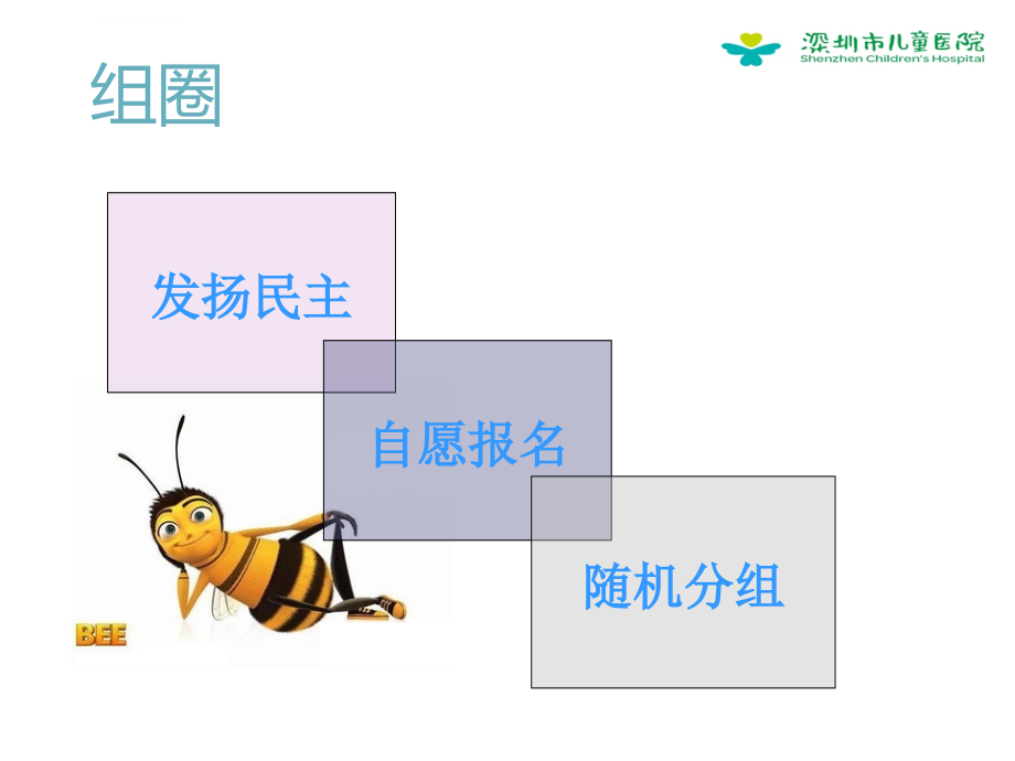 高锰酸钾品管圈课件课件_第4页