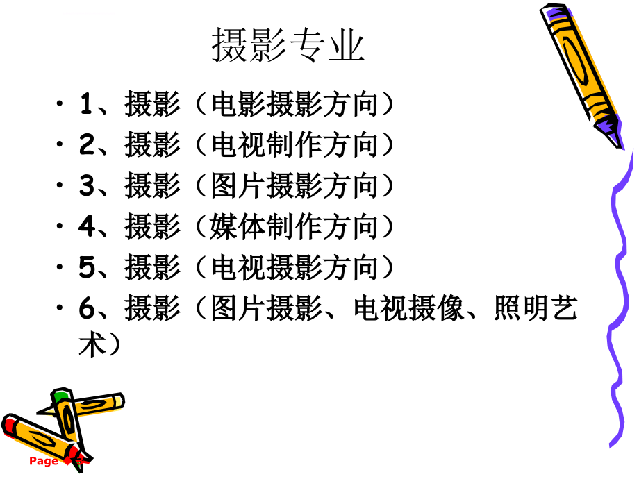 编导课程景别（第1节）课件_第3页