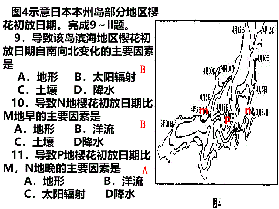 气候的形成因素_第3页