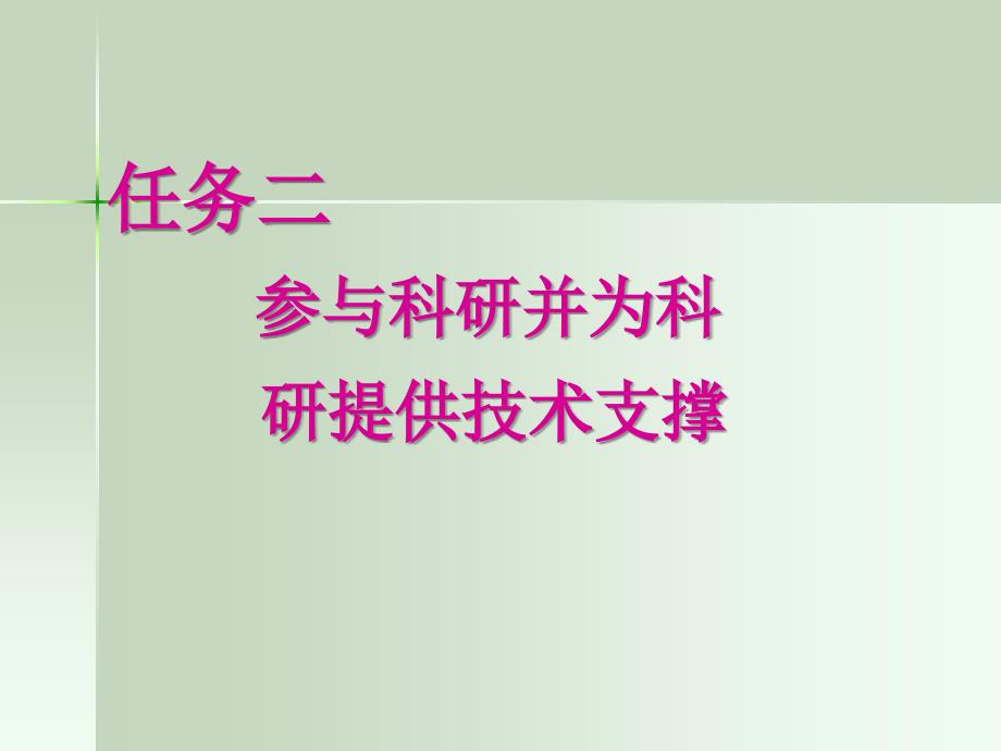 国泰中国企业境外高收益债券型证券投_第2页