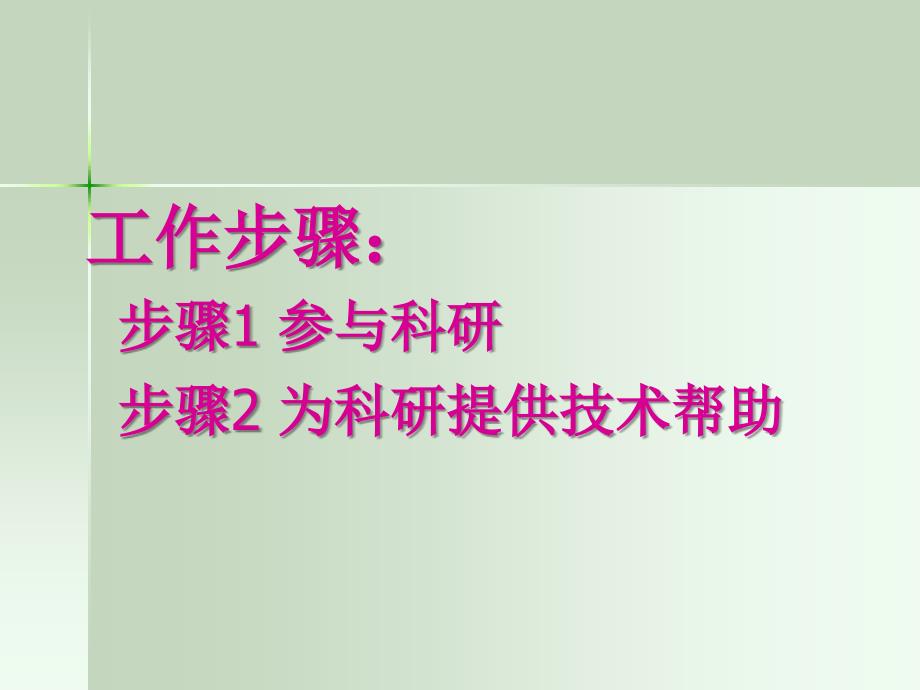 国泰中国企业境外高收益债券型证券投_第3页