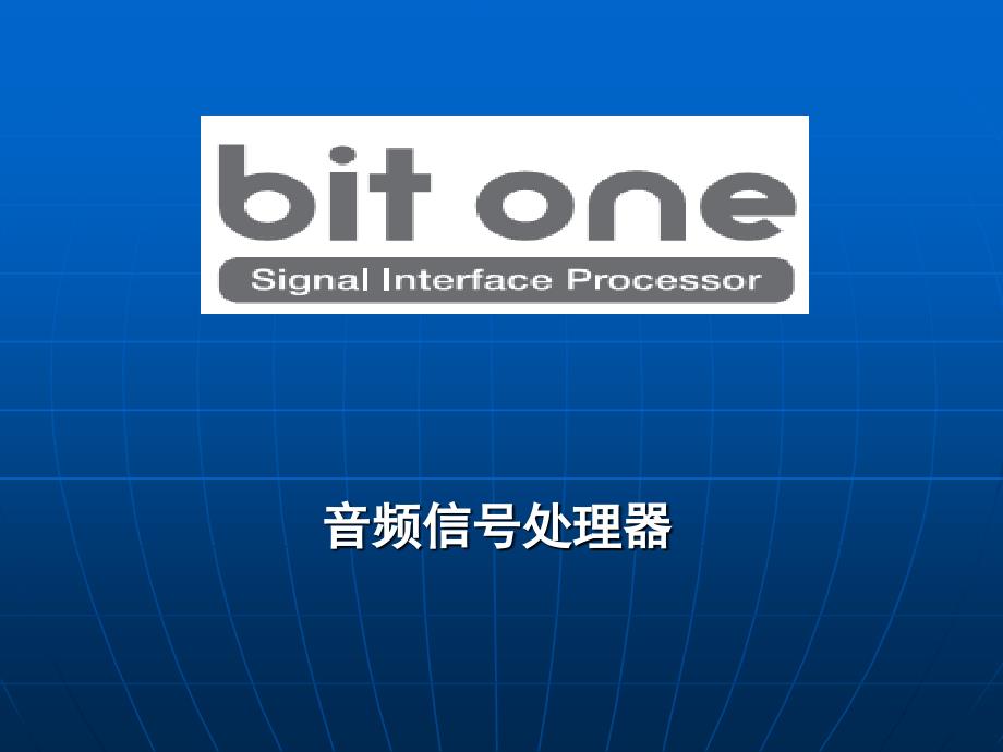 bit-one讲稿_第1页