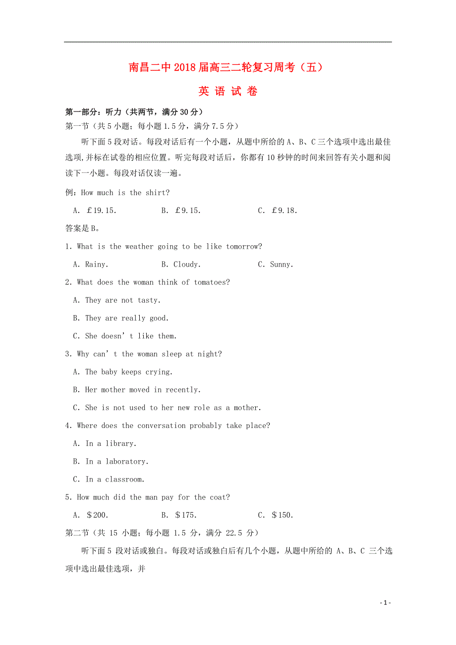 江西省2018年高三英语下学期周考试题五_第1页