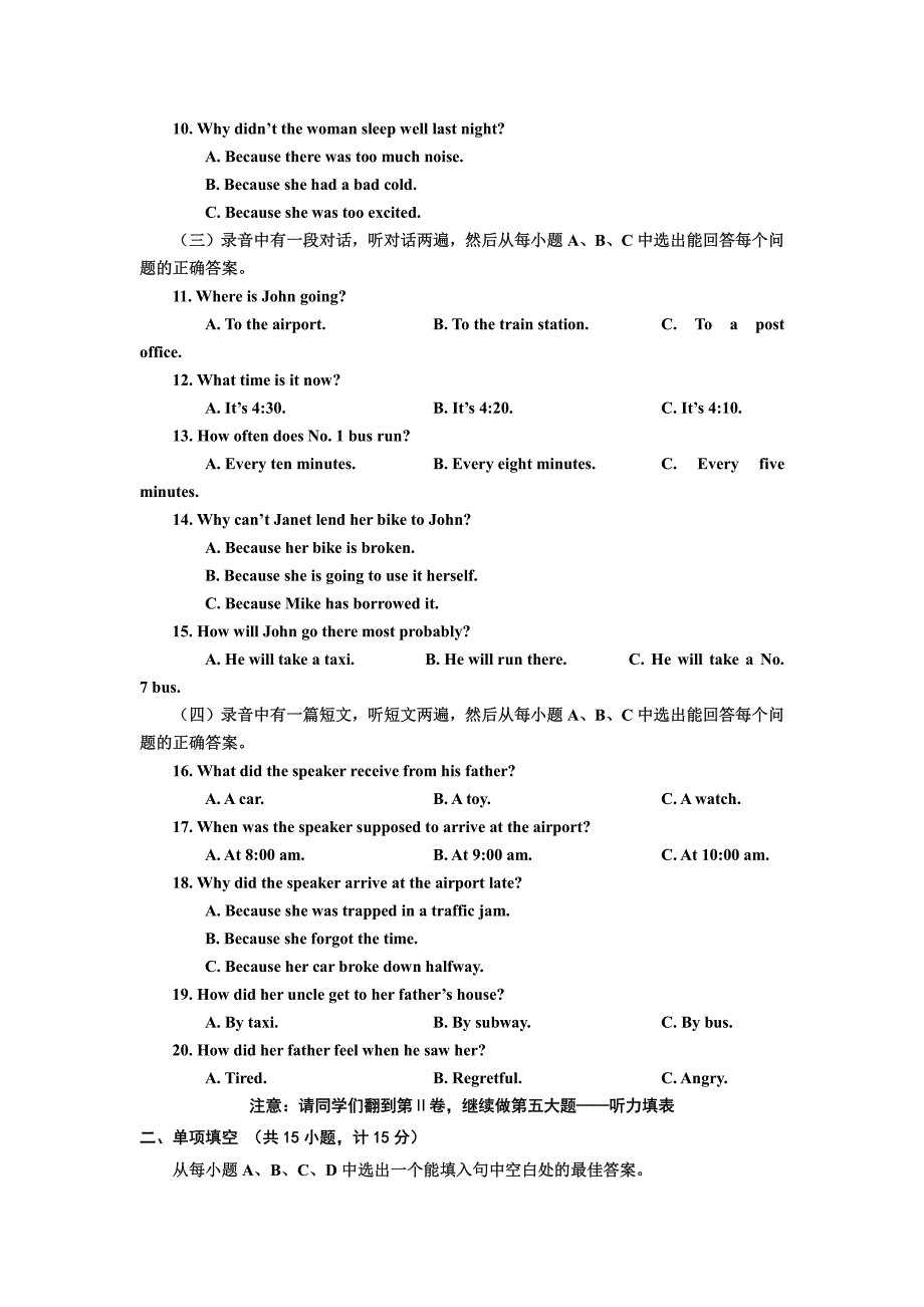 2014沂源中考英语模拟试题及答案_第2页