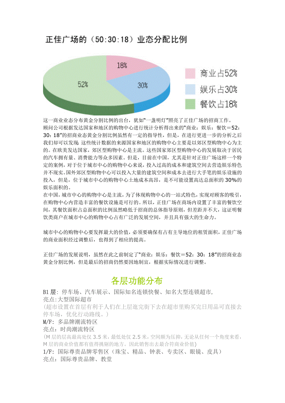 伍小静调查报告_第4页