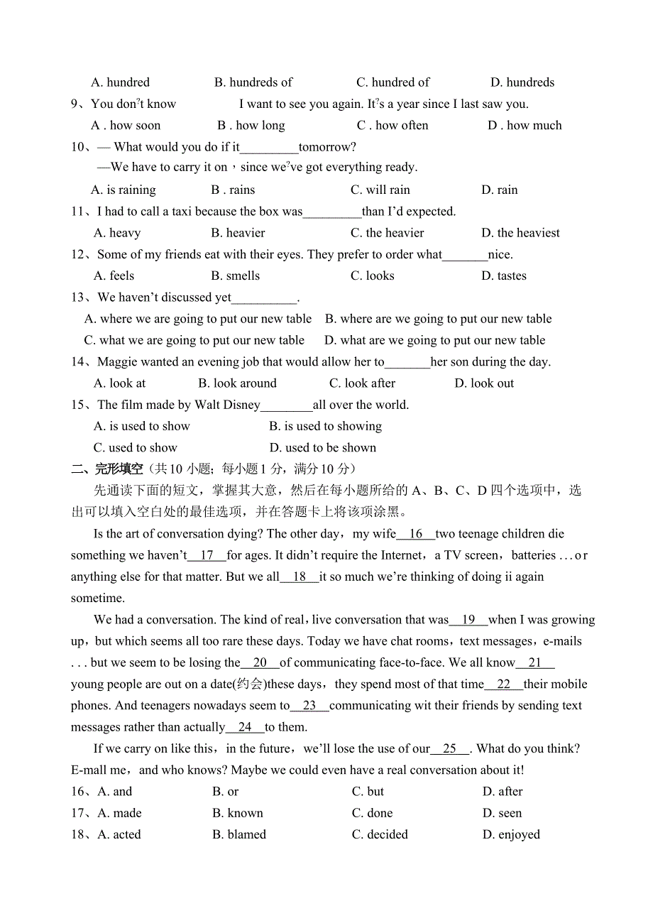 2012年江苏省苏州市中考英语试题及答案_第2页